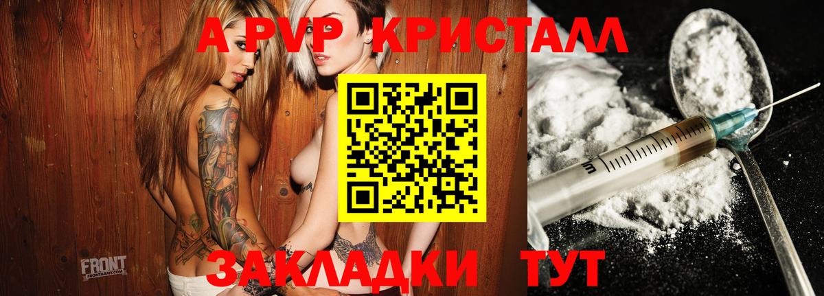Alpha PVP кристаллы  Вход с VPN  Фурманов  Alpha-PVP  Альфа ПВП СК КРИС 