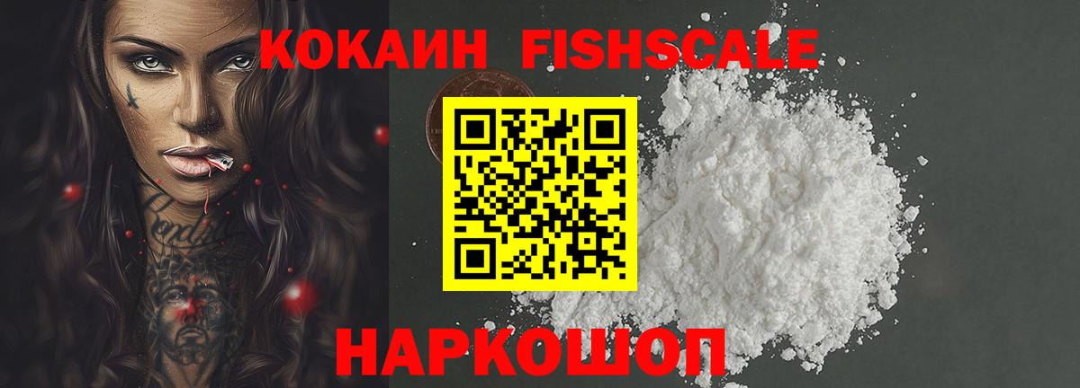 COCAIN Боливия  Cocaine Перу  Вход с VPN  КОКАИН  Фурманов 