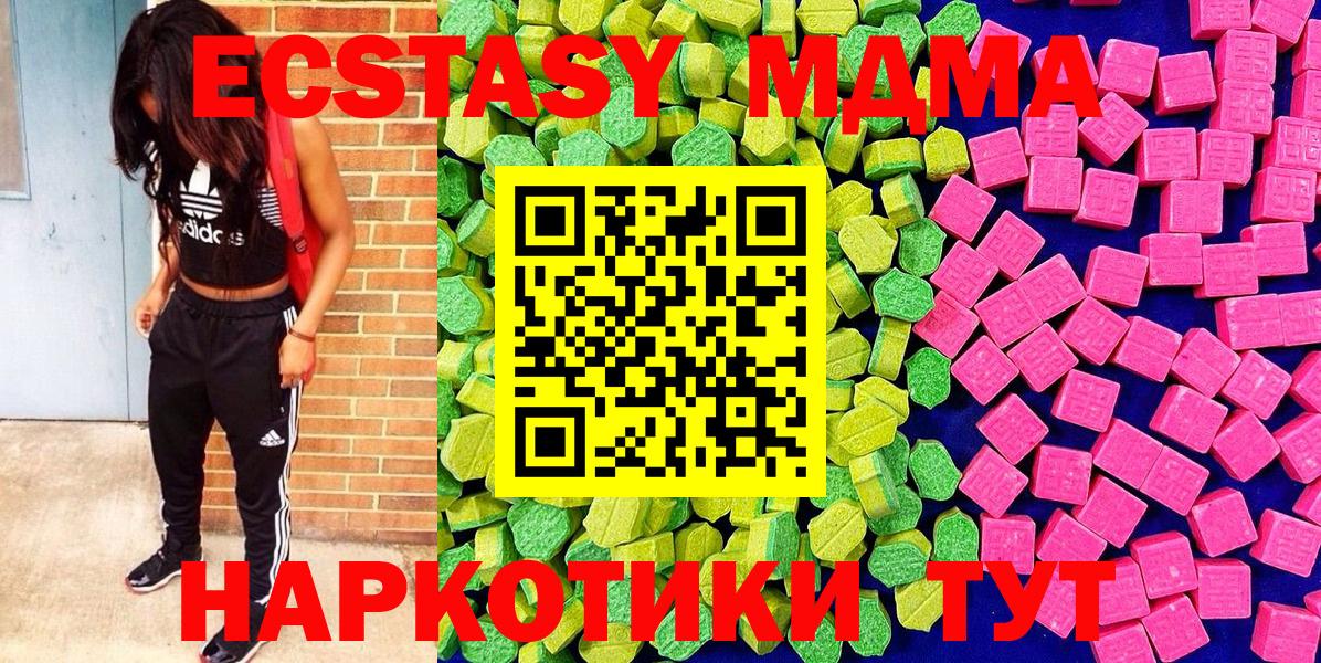 Экстази Cube Фурманов