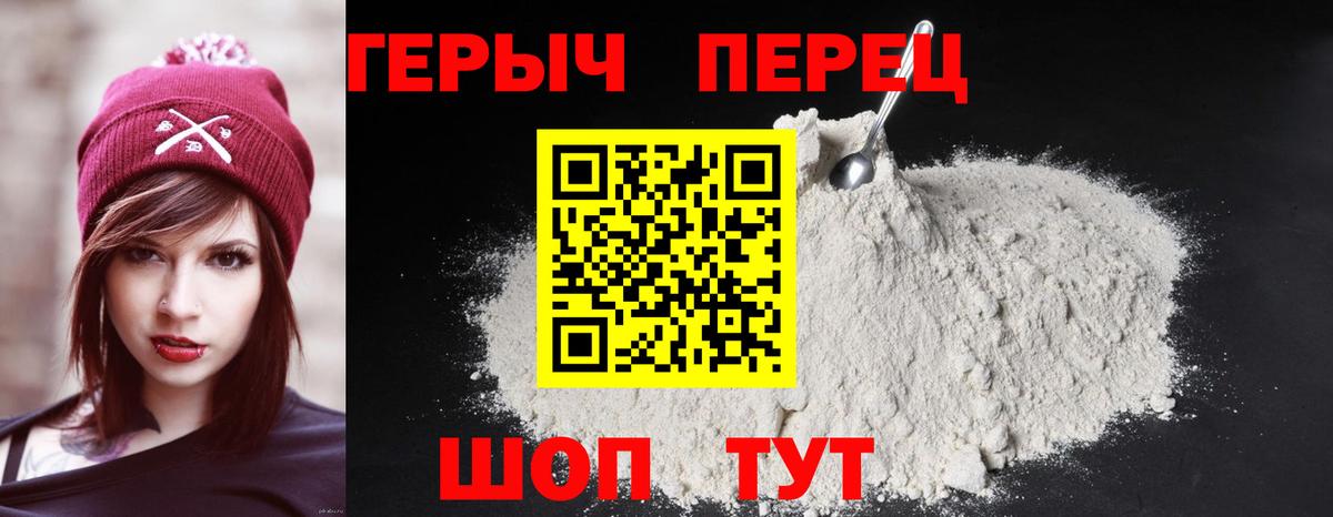 Фурманов  ГЕРОИН гречка  Вход с VPN 