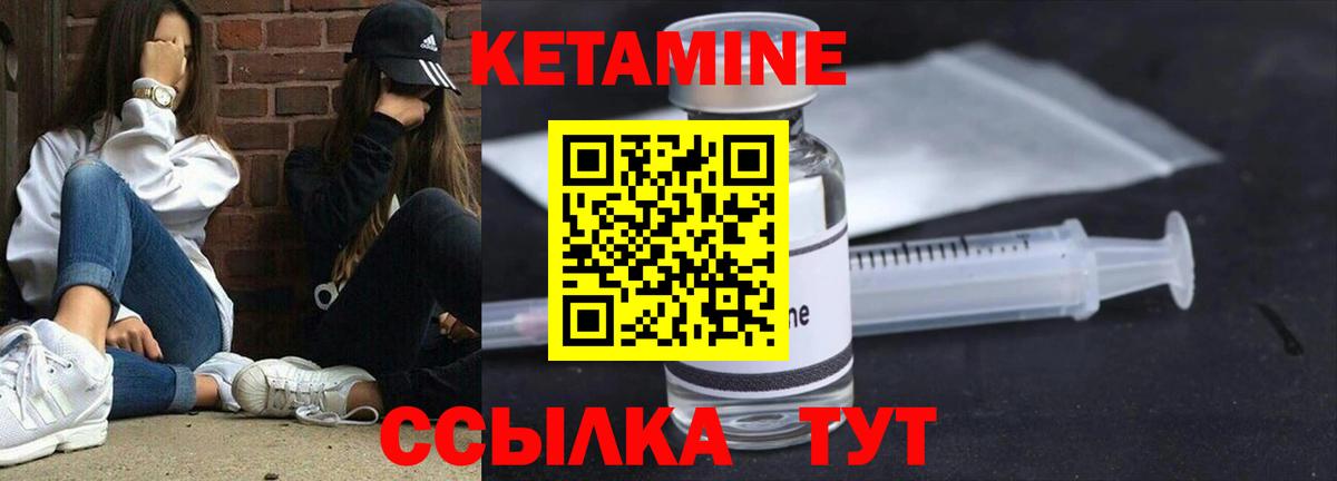 Фурманов  КЕТАМИН VHQ  Вход с VPN 