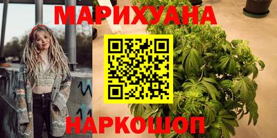 синтетический гашиш Мариинск