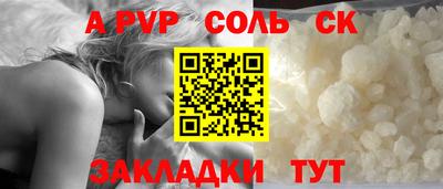 соль ск Малгобек