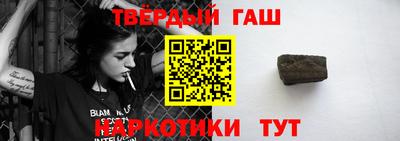 синтетический гашиш Мариинск