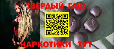 синтетический гашиш Мариинск