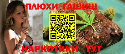 синтетический гашиш Мариинск