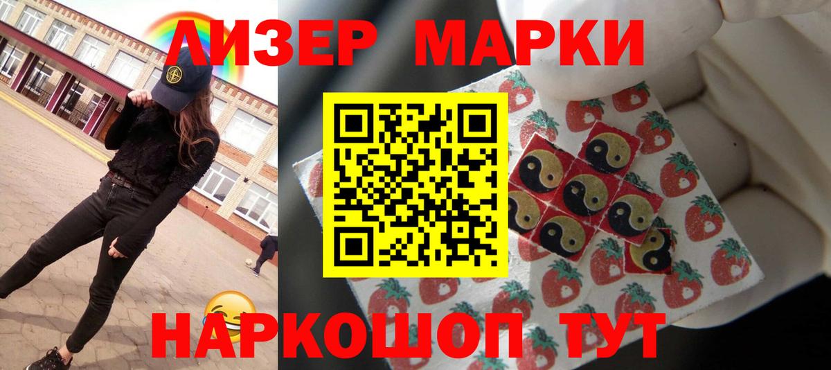 LSD-25 экстази кислота Фурманов
