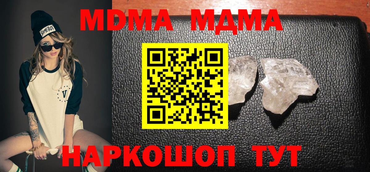 MDMA VHQ  MDMA crystal  Вход с VPN  Фурманов 