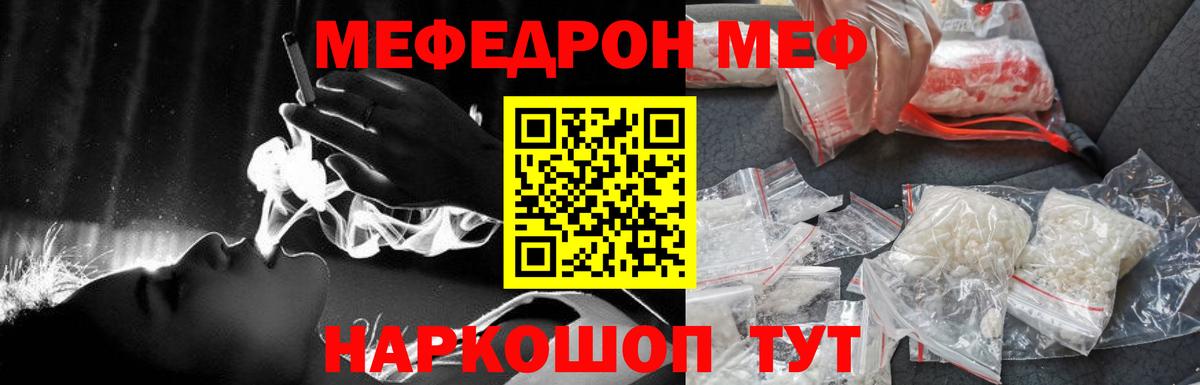 МЕФ мука Фурманов