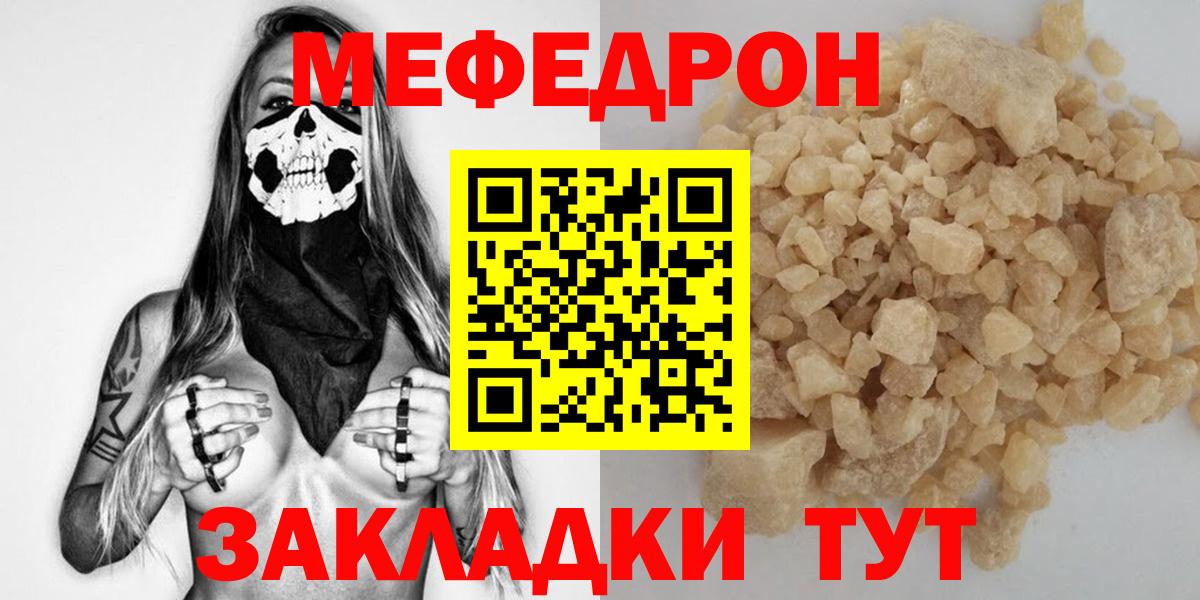 Мефедрон мяу мяу  Меф кристаллы  Фурманов  МЕФ  МЕФ  Вход с VPN 