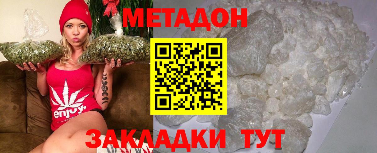 Метадон белоснежный  Вход с VPN  мега ссылки  Фурманов 