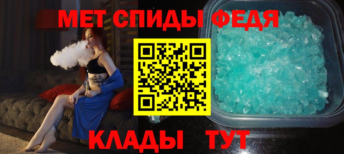 МЕТАМФЕТАМИН кристалл  Вход с VPN  Фурманов 