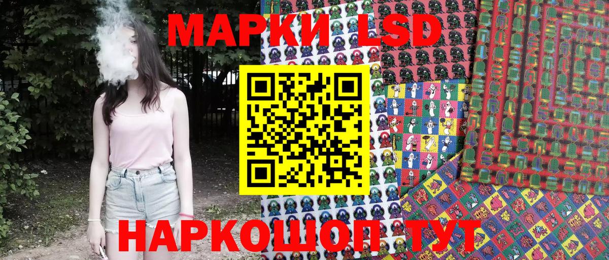 Наркотические марки 1,8мг Фурманов