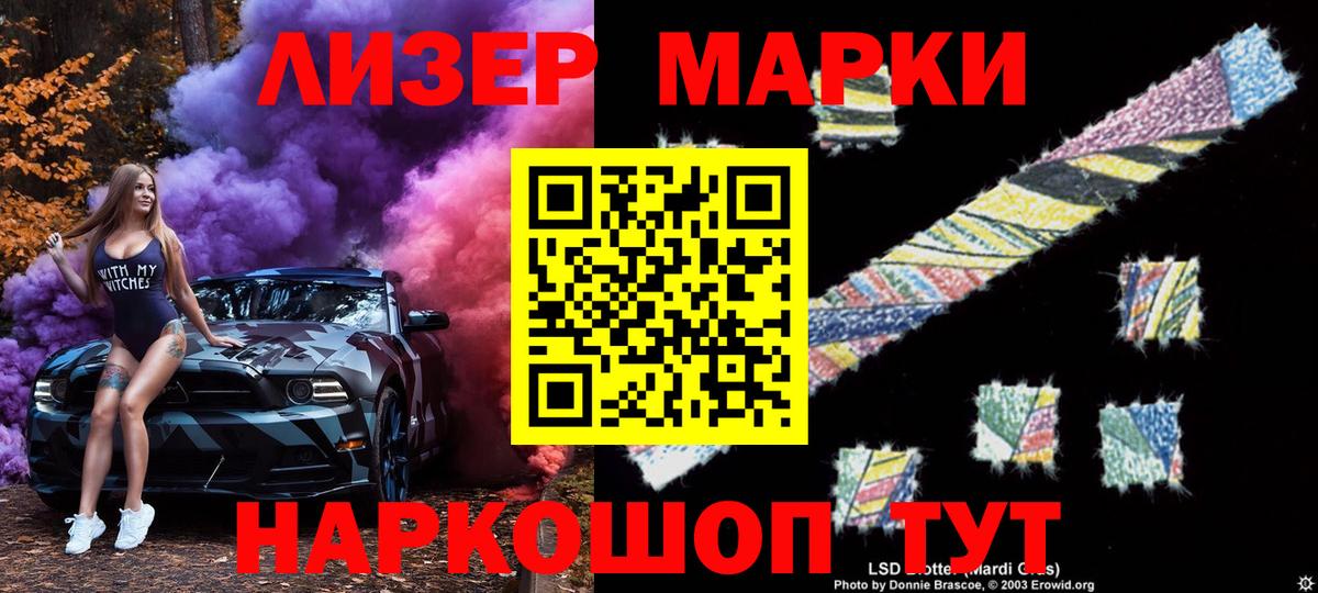 Марки N-bome  Марки NBOMe 1500мкг  Вход с VPN  Фурманов 