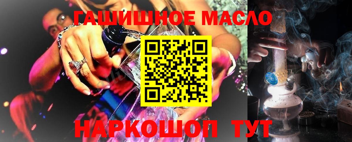 Дистиллят ТГК гашишное масло  Вход с VPN  Фурманов 