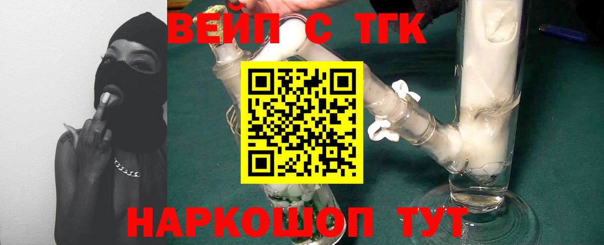 Дистиллят ТГК Wax Фурманов