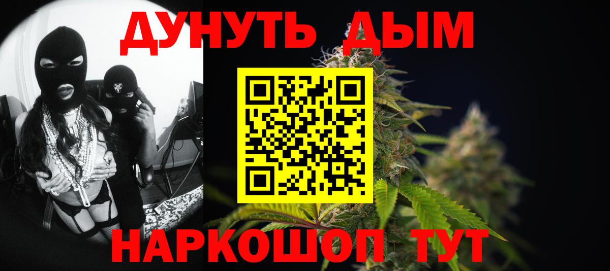 Каннабис OG Kush  Вход с VPN  Шишки марихуана Ganja  Фурманов 