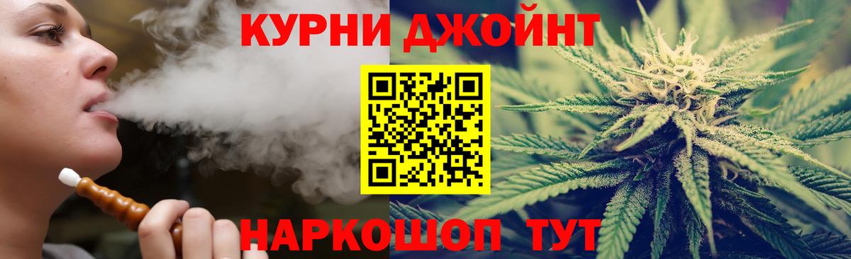 МАРИХУАНА White Widow Фурманов